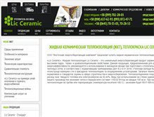 Tablet Screenshot of licceramic.com.ua